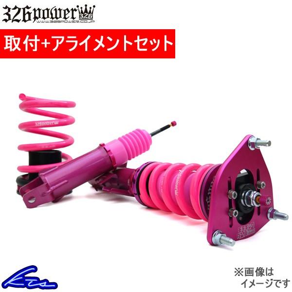 取付セット ヴェルファイア アライメント込 ミツルパワー 車高調 工賃セット サスペンションキット Kts Anh Ggh モテチックダンパー 取付セット 326パワー 326power 車高調整キット 326power Qq E D H 7 Kts Parts Shop