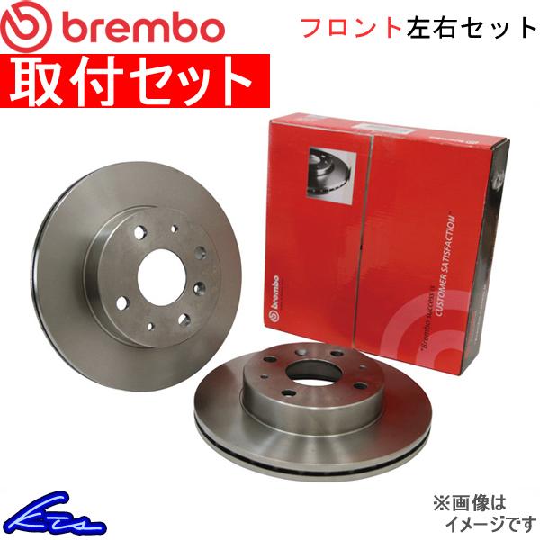 フロント左右セット 09 6943 10 スタンダードブレーキディスク ブレンボ 09 6943 10 ブレンボ Brembo ルキノ ディスクローター 取付セット 自動車 Fnn15 ブレーキローター Kts Parts Shop 通販
