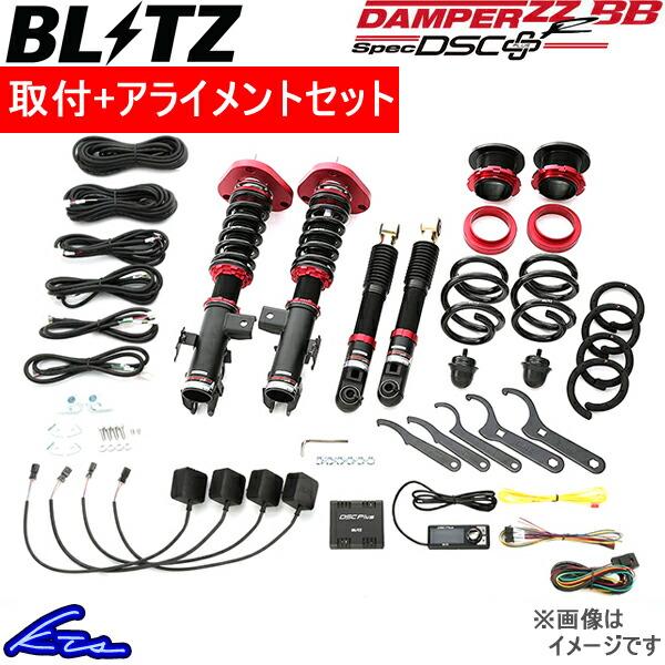 ブリッツ 取付セット ダンパーzz R スペックdsc 車高調 クラウン Ars210 Grs210 Grs214 Zzr