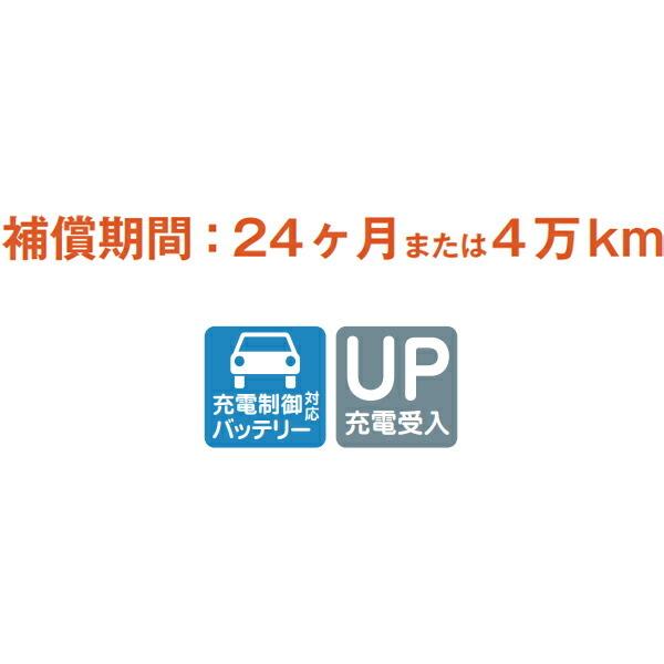 古河電池 アルティカ ドマーニ スタンダード カーバッテリー STANDARD ドマーニ E-MB3 AS-55B24R 古河バッテリー  kts-parts-shop 古川電池 Altica STANDARD 自動車用バッテリー 自動車バッテリー kts-parts-shop - 通販 -