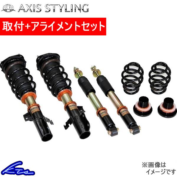 アクシススタイリング 取付セット 全長調整式車高調 パーフェクトダンパー5g Axis 純正フロントアッパーマウント付 エスクァイア Zrr85w 取付セット 自動車 アライメント込 Axis Styling Kts Parts Shop 通販 最低価格 ランキング1位メーカー包装済