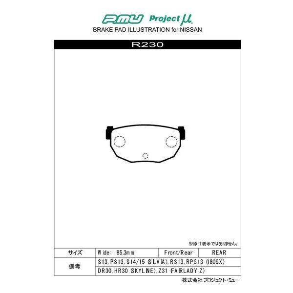 コード プロジェクトμ ベストップ リア左右セット ブレーキパッド