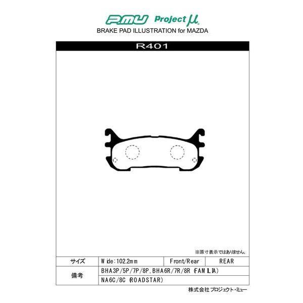 なため プロジェクトm プロミュー プロm B Spec ブレーキパット Kts Parts Shop 通販 Paypayモール Bスペック リア左右セット ブレーキパッド ランティス Cbaep R401 取付セット プロジェクトミュー ブレーキパ Www Ecopackersperu Com