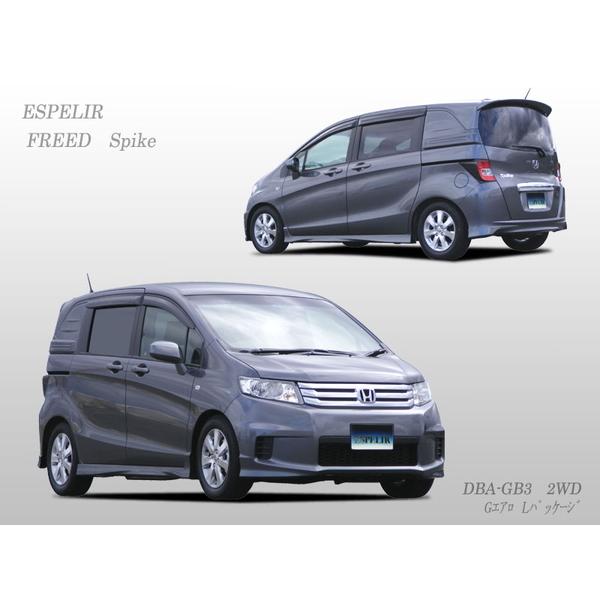 春夏新色 Espelir エスペリア Super ダウンサス ホンダ フリード フリードスパイク Gb4 4wd Esh 2531 B01myei1ia 楽天市場 Ihmc21 Com