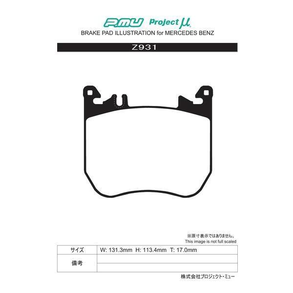 プロジェクトm W223 Z931 プロジェクトミュー プロミュー プロm Kts Parts Shop 通販 Paypayモール ユーロスポーツ エクセレンス フロント左右セット ブレーキパッド Sクラス Hot特価 Www Folhaextra Com