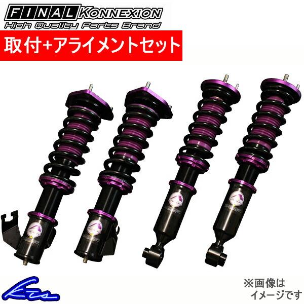 ファイナルコネクション自動車ベーシックタイプ1 ピロ 車高調インプレッサ車高調gdb 取付セットアライメント込final Final Konnexion Stealth ステルスbasic Type 1 Kts Parts Shop 通販 限定製作 想像を超えての魅力
