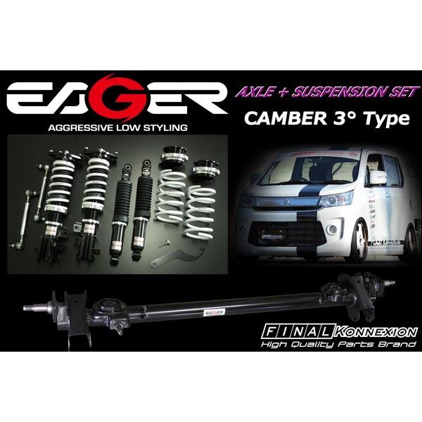 ファイナルコネクション イエガー For 軽カー アクスル3 固定式 車高調 ワゴンr スティングレー Mh23s Final Konnexion Eager Suspension Kit K Car Axle Kit Kts Parts Shop 通販 Paypayモール