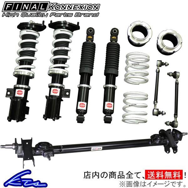 注目の ファイナルコネクション イエガー For 軽カー アクスル調整式 車高調 フレアワゴン Mm21s Final Konnexion Eager Suspension Kit K Car Axle Kit Kts Parts Shop 通販 Paypayモール 新しい到着 Www Ladislexia Net