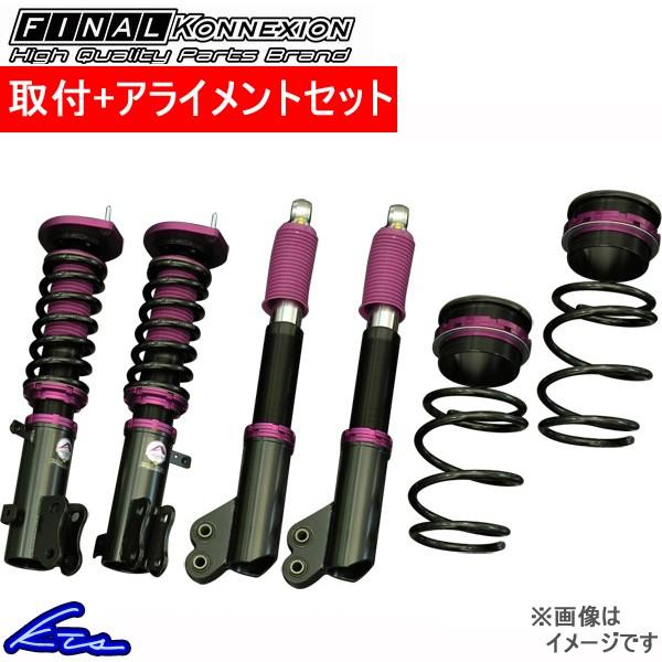 値段が激安 アライメント込 Konnexion 車高調整キット ファイナルコネクション ミニ ローダウン車 バイク 自転車 車高調 取付セット Konnexion Mini Stealth ステルス 通販 Final Rn1 ステラ ローダウン Kts Parts Shop ファイナルコネクション 車高調