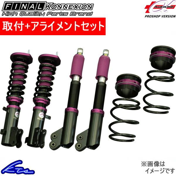 エブリイ ミニ A 自動車 Da17v Da17w Final 車高調 Final 車高調 ファイナルコネクション アライメント込 ステルス Stealth Konnexion 取付セット 車高調整キット Mini アルファ Kts Parts Shop 通販