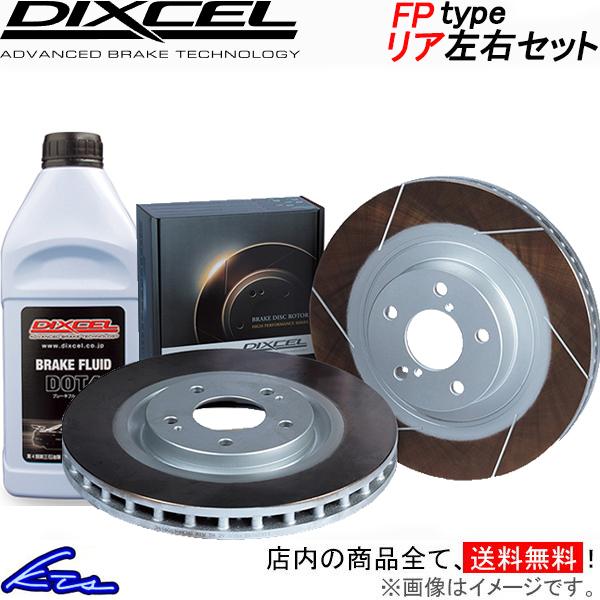 半額 ディクセル Fpタイプ リア左右セット ブレーキディスク 86 Grスポーツ Zn6 s Dixcel ディスクローター ブレーキローター Baak Universitasbumigora Ac Id