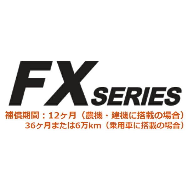 古河電池fxシリーズ古河電池カーバッテリーキューブキュービック古川電池fxシリーズdba Ygnz11 Fx55b24l 古河バッテリー古川電池fxシリーズ自動車用バッテリー自動車バッテリーkts Parts Shop 通販 お買い得モデル即出荷の正規代理店の