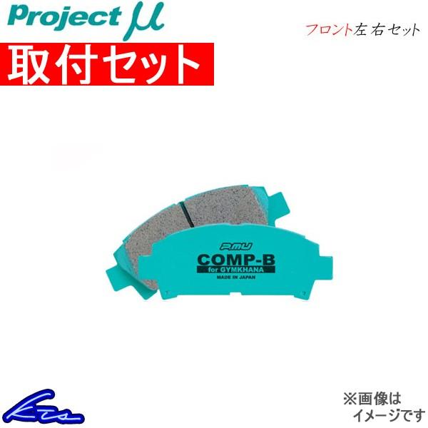 For プロジェクトm フロント左右セット Comp B 自動車 ランクルプラド 取付セット Kdj90w Kdj95w ブレーキパッド 取付セット ジムカーナ Kdj90w Kdj95w F192 プロジェクトミュー プロミュー Kts Parts Shop 通販