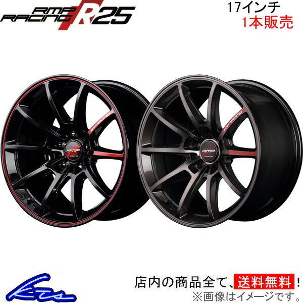 Mid Rmpレーシング R25 1本販売 ホイール シビックタイプr 17 7j 5 114 Inset48 Fd2 Rmp Racing アルミ ホイール 1枚 単品 Kts Parts Shop 通販 Paypayモール