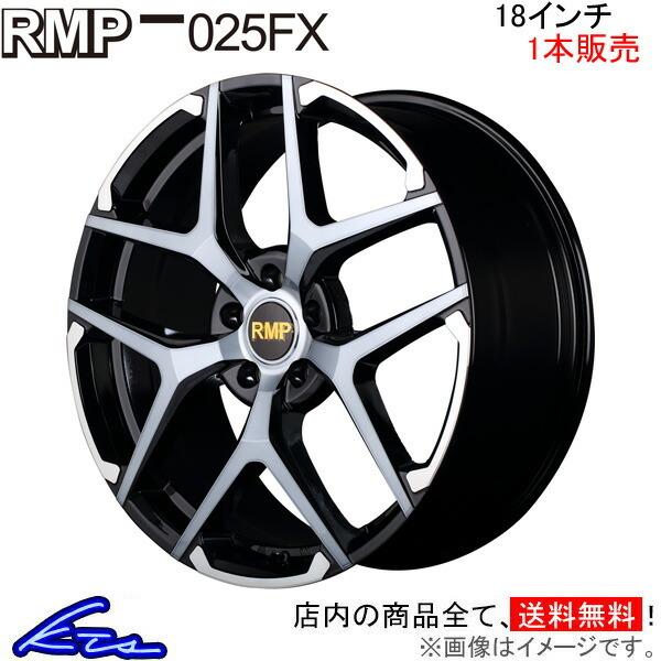 国際ブランド Mid Rmp 025fx 1本販売 ホイール エクストレイル 18 7j 5 114 Inset48 32系 アルミホイール 1枚 単品 Kts Parts Shop 通販 Paypayモール 高級感 Gyrosgymnastics Com