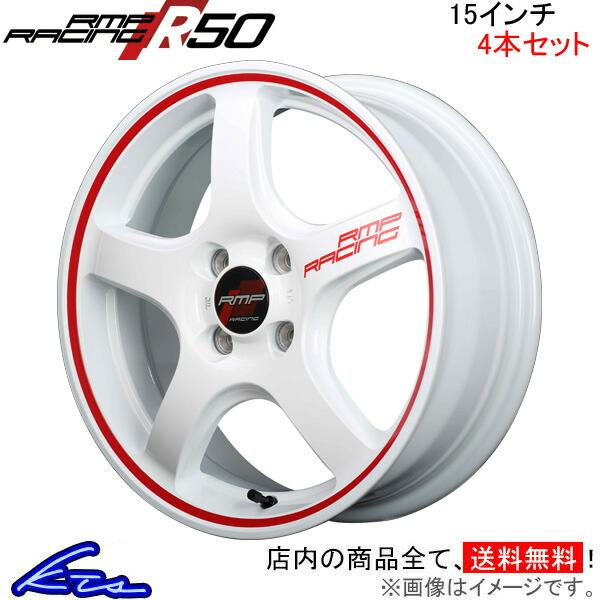 人気商品販売中 Mid Rmpレーシング R50 4本セット ホイール イグニス 15 5j 4 100 Inset45 ホワイト 21系 Rmp Racing アルミホイール 4枚 1台分 Kts Parts Shop 通販 Paypayモール 即納 Sale Www Advance Real Co Jp