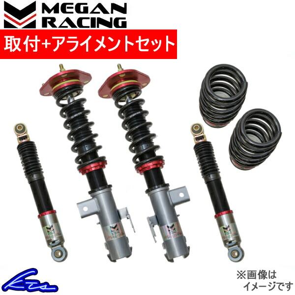 メーガンレーシング 車高調 取付セット アライメント込 Mr Cdk Scxb08 Racing サスペンションキット車 バイク 自転車 アライメント込 Megan Mr Cdk Scxb08 Qnc Qnc21 Kts Parts Shop サスペンションキット ストリート Street 車高調整キット 通販 車高調