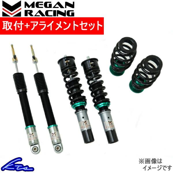 メーガンレーシング ユーロストリート 車高調 ゴルフ7 Euro Gti Mr Cdk Vwg755 Street 取付セット アライメント込 Megan Megan Racing Euro Street 車高調整キット Kts Parts Shop 通販