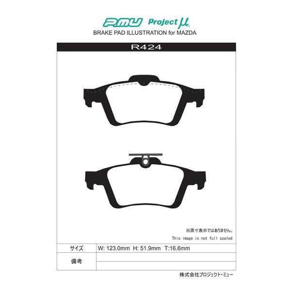 SALE格安 プロジェクトμ NS-C リア左右セット ブレーキパッド