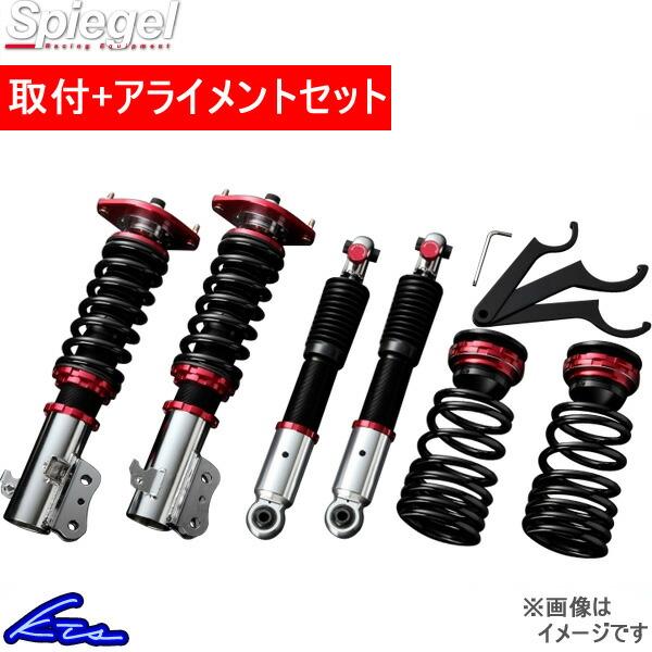 取付セット Pnd42b 17 シュピーゲル ピクシススペース アライメント込 L575a 車高調 車高調整キット プロスペック ワゴン Kts Parts Shop 取付セット ローダウン 車高調 Spiegel ローダウン コイルオーバー 通販