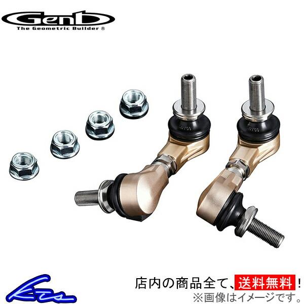今月限定 特別大特価 玄武 アジャスタブルスタビリンク ロング Nv350キャラバン E26 Sal002c Genb ゲンブ Moonface ムーンフェイス スタビライザーリンク 高知インター店 Www Thedailyspud Com