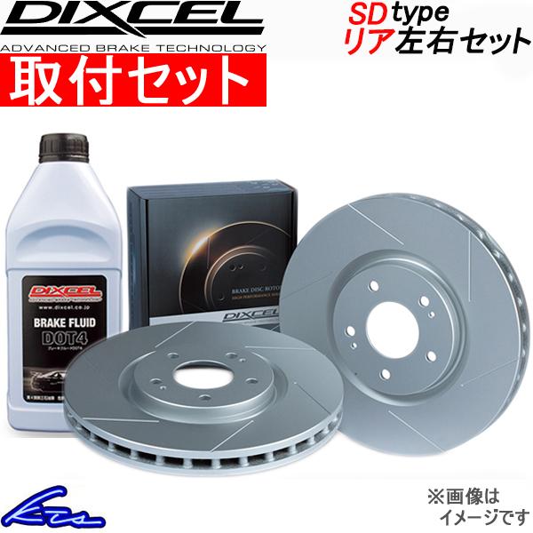 ディスクローター ブレーキローター ブレーキローター 通販 リア左右セット 取付セット Nx0t Nx300h ブレーキディスク ディスクローター Sdタイプ Nx0t Nx300h Dixcel ディクセル Agz10 Agz15 Ayz10 Ayz15 Kts Parts Shop