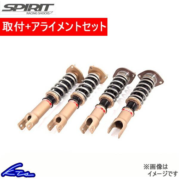 抜群ファッション通販 スピリットスペックs 車高調レガシィbl5 取付セットアライメント込spirit Spec S 車 高調整キットサスペンションキットローダウンコイルオーバー オープニング大放出セール