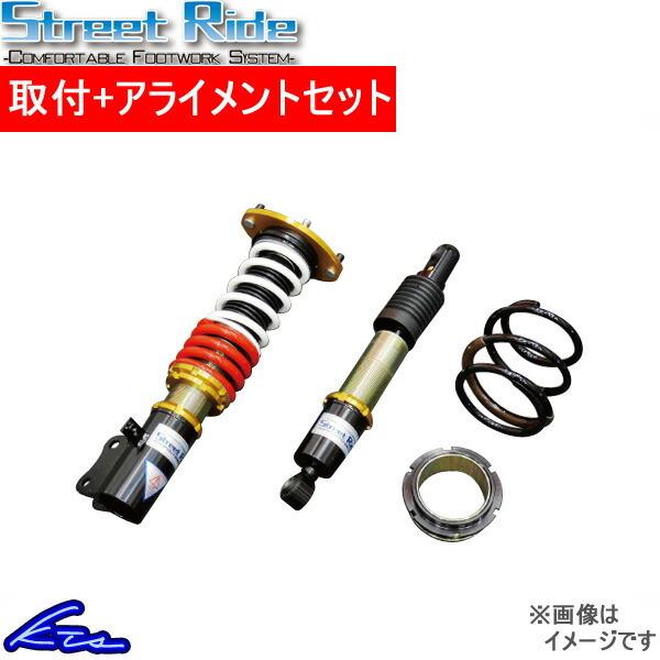 オンラインで最も安い 車高調整キット 車高調 減衰力固定式 取付セット ライフ モデルコンフォート ストリートライド アライメント込 Street Sr H502mc Ride Model Jb1 Jb3 Comfort 超激安特価 Ameriaadvisory Am