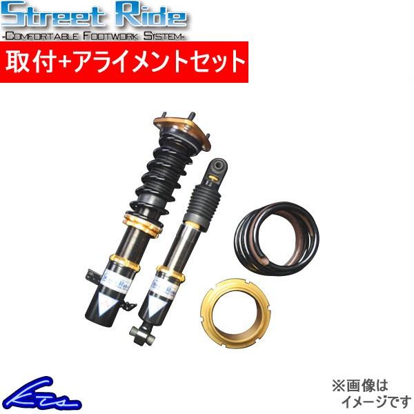 ストリートライド ダンパー タイプk 減衰力固定式 取付実績国内トップレベル 工賃セット 車高調 Type K ワゴンr Mh23s Sr S4 Street Ride Damper Type K Sr S4 Qq E D 73 Kts Parts Shop アライメント込 取付セット 車高 調整キット