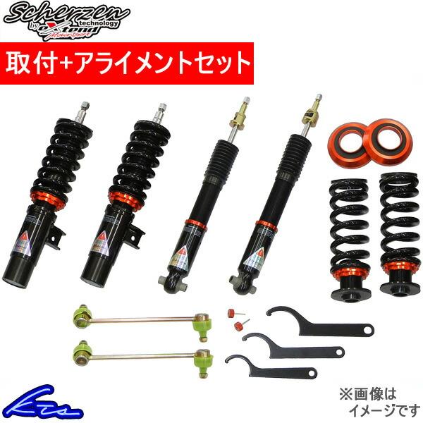 シャーゼン フルタップ全長調整式車高調 ベースモデル ボクスター 986 Szn 986 取付セット アライメント込 Scherzen By Extend Base Model Scherzen Extend 最大62 Offクーポン
