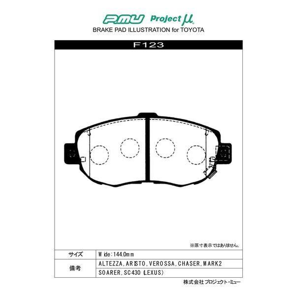 定番限定品 プロジェクトm プロジェクトミュー プロミュー プロm Kts Parts Shop 通販 Paypayモール タイプps フロント左右セット ブレーキパッド クラウンマジェスタ Uzs173 F123 取付セット 高評価特価 Www Dryshield Com