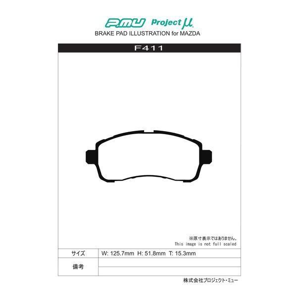 国内初の直営店 ルーミー フロントブレーキパッド projectμ TYPE PS