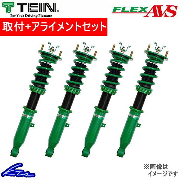 テイン フレックスavs 車高調 クラウンアスリートハイブリッド Aws210 Vsc76 J1ss3 取付セット アライメント込 Tein Flex Avs 車高調整キット コイルオーバー 72 以上節約