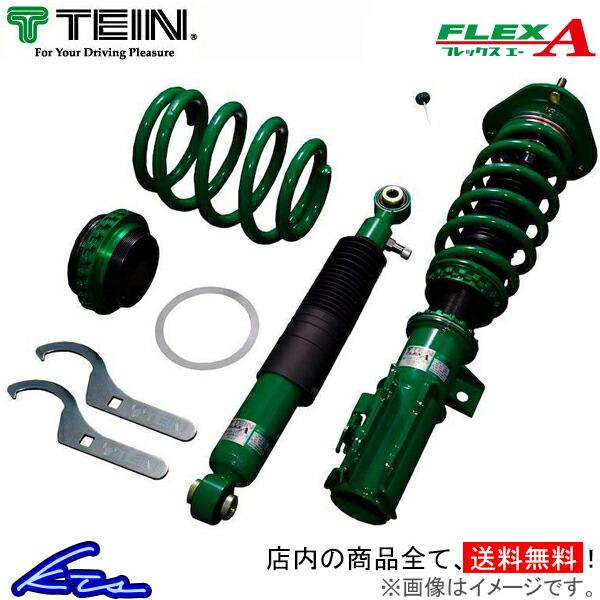 一番安い テイン フレックスa 車高調 マークx Grx1 Vsq22 D1ss3 Tein Flex A 車高調整キット サスペンションキット ローダウン コイルオーバー Kts Parts Shop 通販 Paypayモール 安い販促品 Www Advance Real Co Jp
