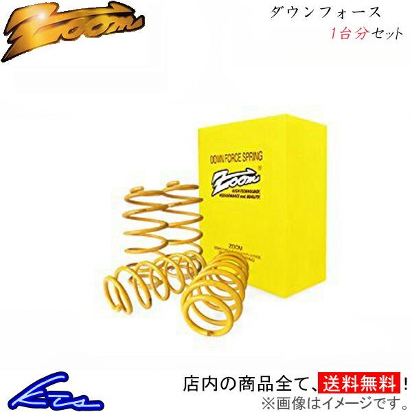 アルテオン ダウンサスのおすすめ人気商品一覧 通販 - Yahoo