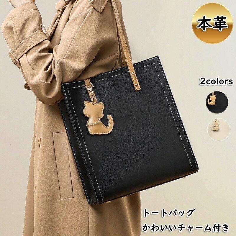 トートバッグ 大人 レディース 本革 肩掛け かわいい ショルダーバッグ 大きめ ファスナー付き 縦型 トートバッグ 通勤 大容量 大人 レザー ネコ 高見え おしゃれ チャーム付き かわいい Ktstore Pca21