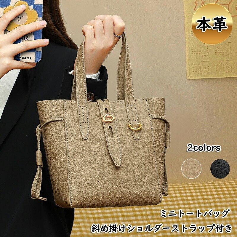 トートバッグ 高見え レディース ショルダー付き 本革 バッグ ショルダーバッグ 小さめ 斜め掛け 肩掛け 通勤 ショルダー付き 通勤 高見え 巾着デザイン 上質 おしゃれ 大人 Pd30f かわいい レザー Ktstore