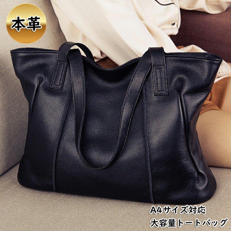 トートバッグ レディース 対応 本革 レザー ファッション サイズ対応 大容量 ビジネスバッグ シンプル 通勤 多機能 上質 就活 大きめ 大人 Pa おしゃれ Ktstore シンプル Tkk Bag 228 5730 かわいい 購入最安