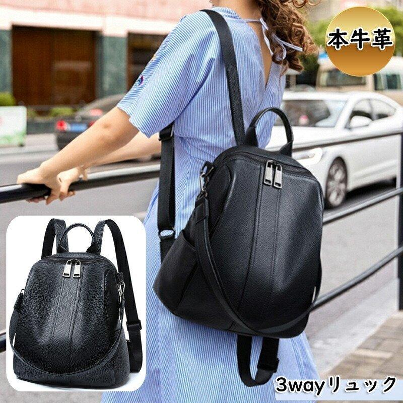 リュック レディース 多機能 バッグ 大容量 3way 本革 レザー ショルダー付き 通勤 通学 かわいい