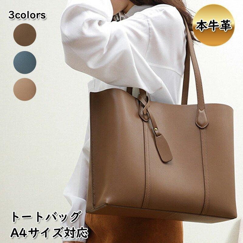 トートバッグ 対応 レディース 大きめ 対応 大容量 おしゃれ ファッション 本革 レザー 通勤