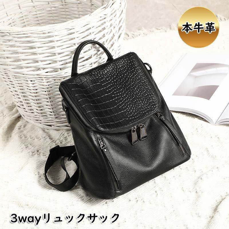 リュック レディース 鞄 本革 3way リュックサック デイパック バッグ ショルダーバッグ ハンドバッグ リュックサック レザー 多機能 クロコ型押し かっこいい 上質 Tkk Bag 063 58 高級感 Ktstore P2197c1ad 大人