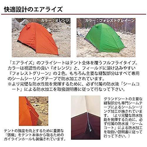大人気商品 アライテント（ARAI TENT） エアライズ1（AIR RAIZ1