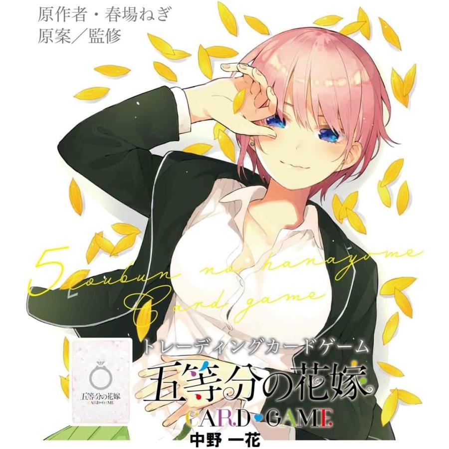 ブシロード 【5種類セット】五等分の花嫁 カードゲーム スタート ブシロード 【5種類セット】五等分の花嫁 カードゲーム スタート