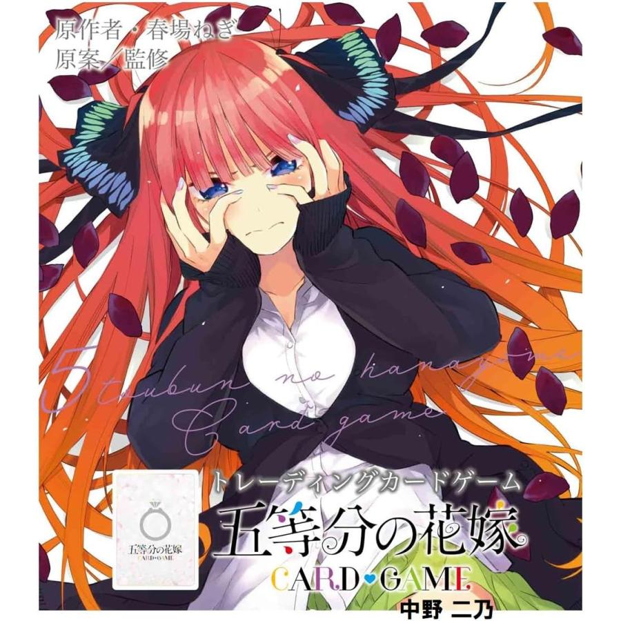 ブシロード 【5種類セット】五等分の花嫁 カードゲーム スタート ブシロード 【5種類セット】五等分の花嫁 カードゲーム スタート
