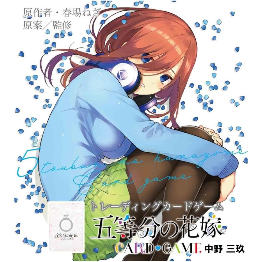 ブシロード 【5種類セット】五等分の花嫁 カードゲーム スタート ブシロード 【5種類セット】五等分の花嫁 カードゲーム スタート
