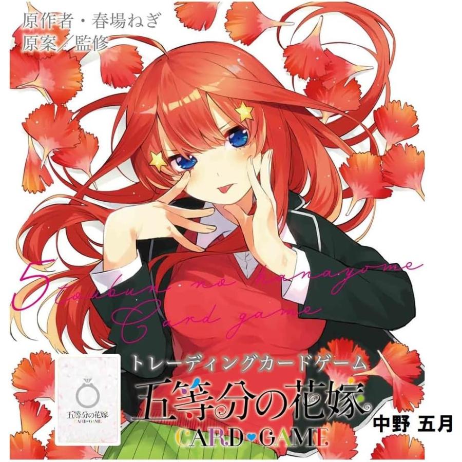 ブシロード 【5種類セット】五等分の花嫁 カードゲーム スタート ブシロード 【5種類セット】五等分の花嫁 カードゲーム スタート