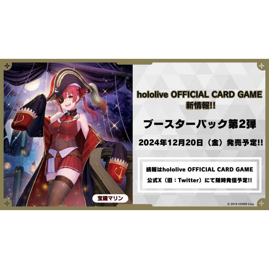 ブシロード 【カートン販売】hololive OFFICIAL CARDGAME ブシロード 【カートン販売】hololive OFFICIAL CARDGAME