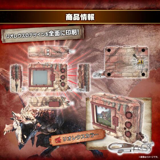 デジモン デジタルモンスターCOLOR モンスターハンター 20th デジモン デジタルモンスターCOLOR モンスターハンター 20th