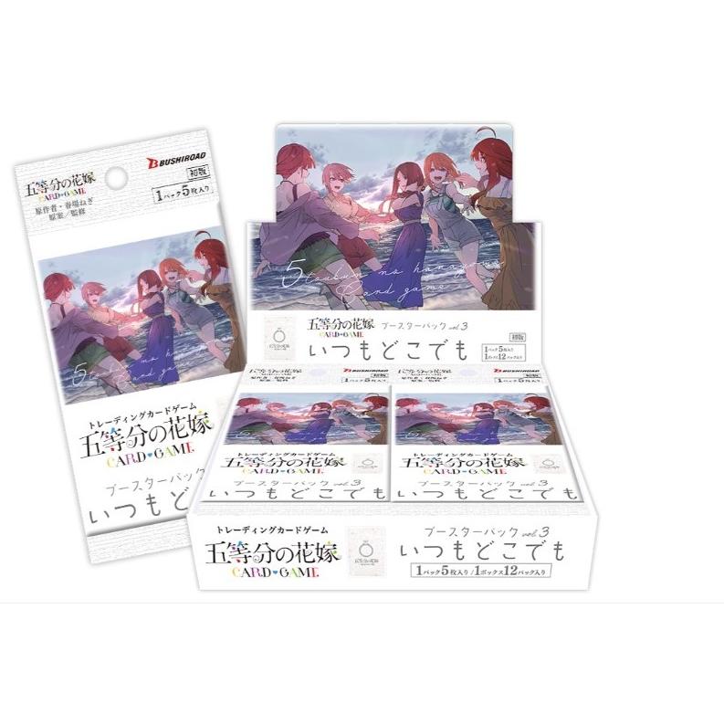 ブシロード 五等分の花嫁 カードゲーム ブースターパック vol.3 いつも 