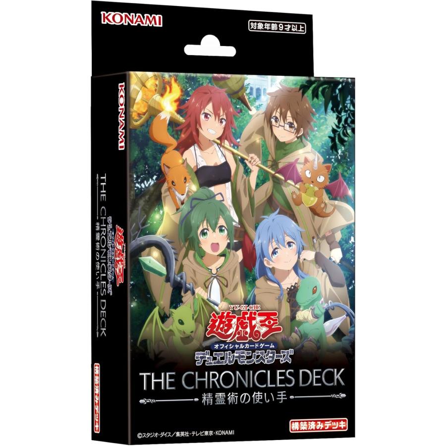 遊戯王OCG THE CHRONICLES DECK 6個セット 遊戯王オフィシャルカードゲーム デュエルモンスターズ 遊戯王OCG